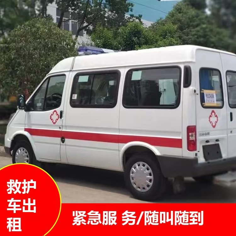 界首重症监护救护车出租护送